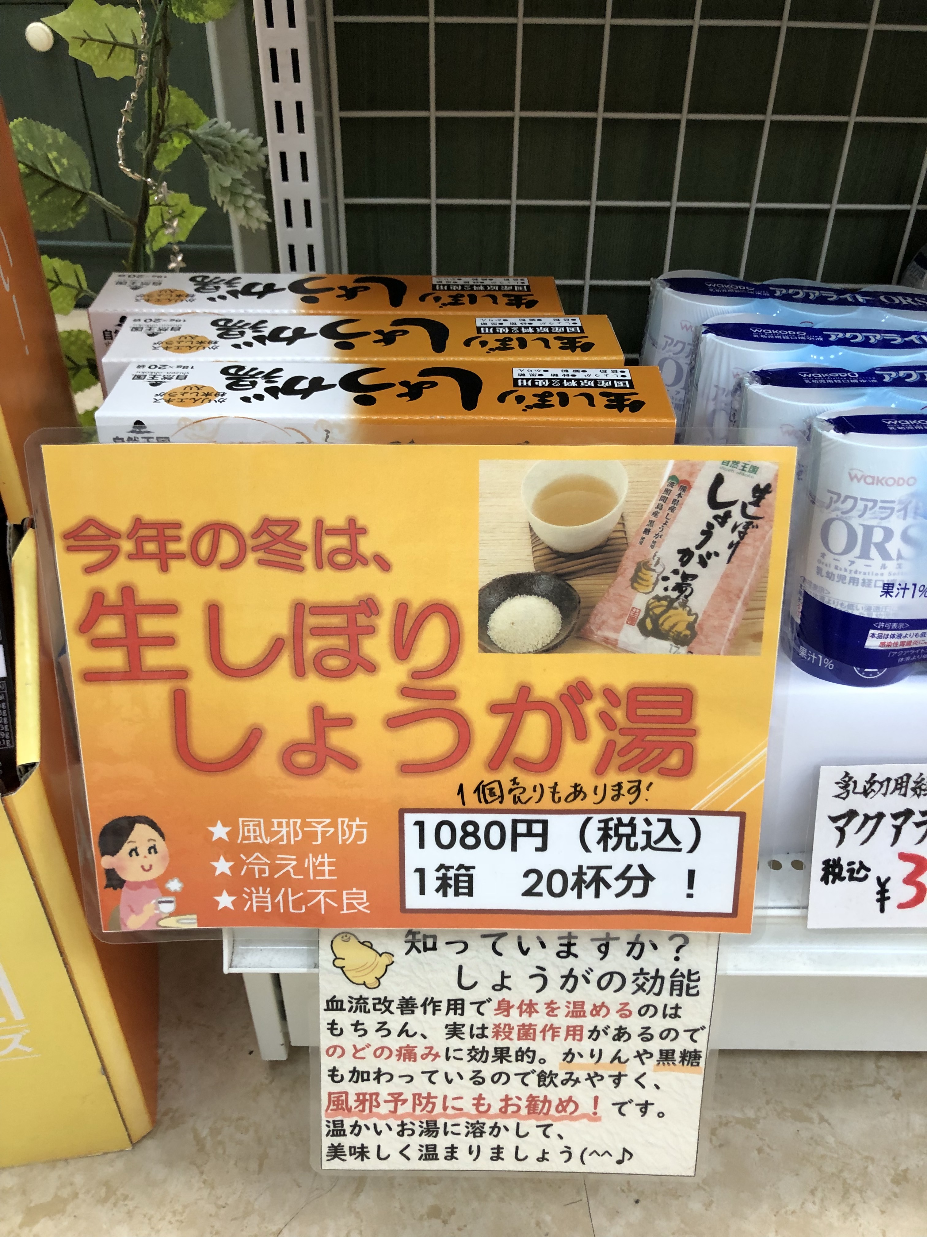 市場 軽食品関連 有機生姜使用 純正食品マルシマ 生姜湯 20g×12袋